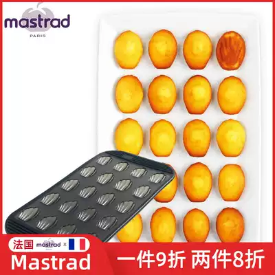 French mastrad20 Lienge shell Madeleine high temperature resistant baking tray cake mold tool