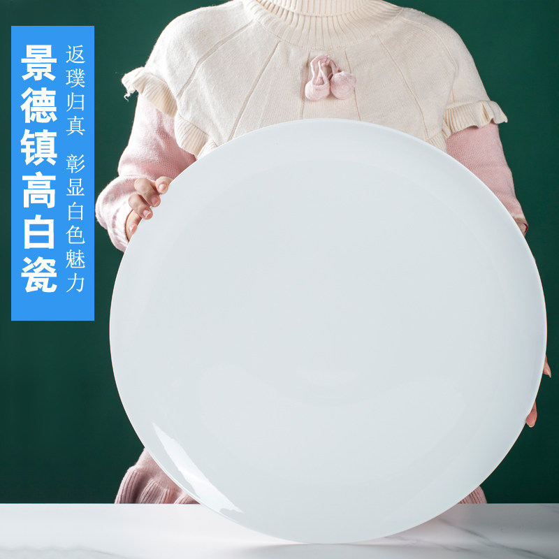 Ceramic large plate white seafood dish 20 inch oversized restaurant flat plate large plate chicken disc custom-made manufacturers