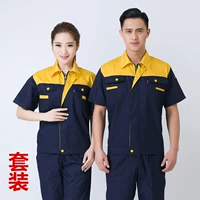 Желтый верх и темно-синий костюм