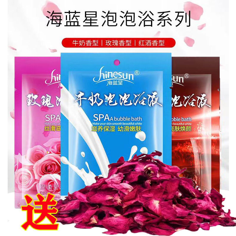 Bagged Milk Bath bath Bath Lotion bath Bath Foam Bath Ultra Multi Bubbles Children Adult Foam Rose Petals-Taobao