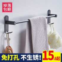 Toilet towel rack-free bathroom towel bar single pole toilet surface cloth frame space aluminum towel hanging rod paste