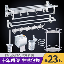 Toilet hardware pendant set non-perforated towel rack bathroom sanitary ware sanitary ware toilet three-four five-piece set