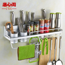 Punch-free kitchen rack Wall-mounted knife rack Nail-free supplies Multi-function seasoning rack storage rack wall-mounted wall-mounted