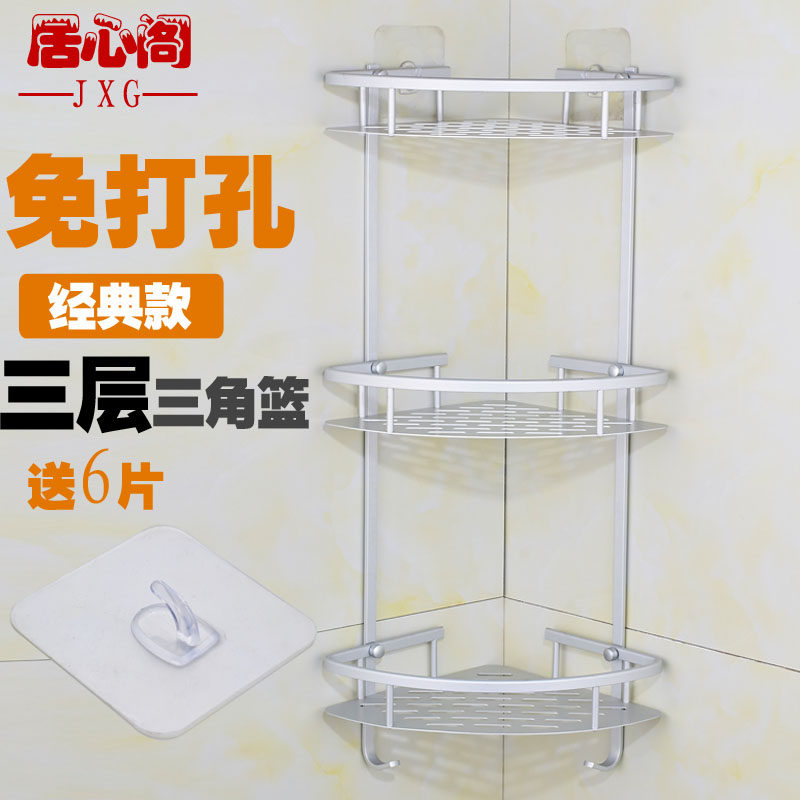 Toilet supplies small department store bathroom wall shelf non-perforated tripod shower room storage rack