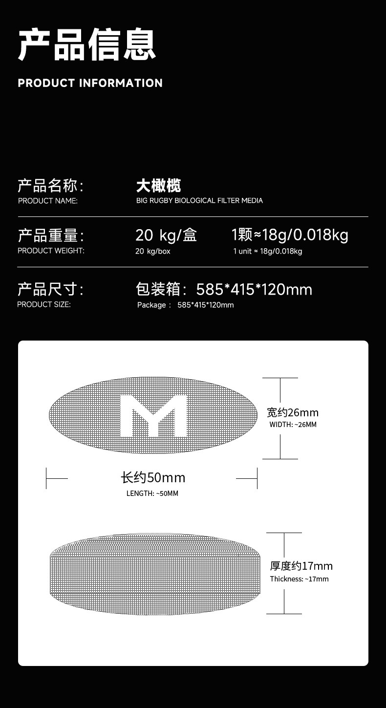 马印鱼池过滤材料大橄榄球过滤石滤材细菌屋锦鲤池净水培菌过滤石 detail 14