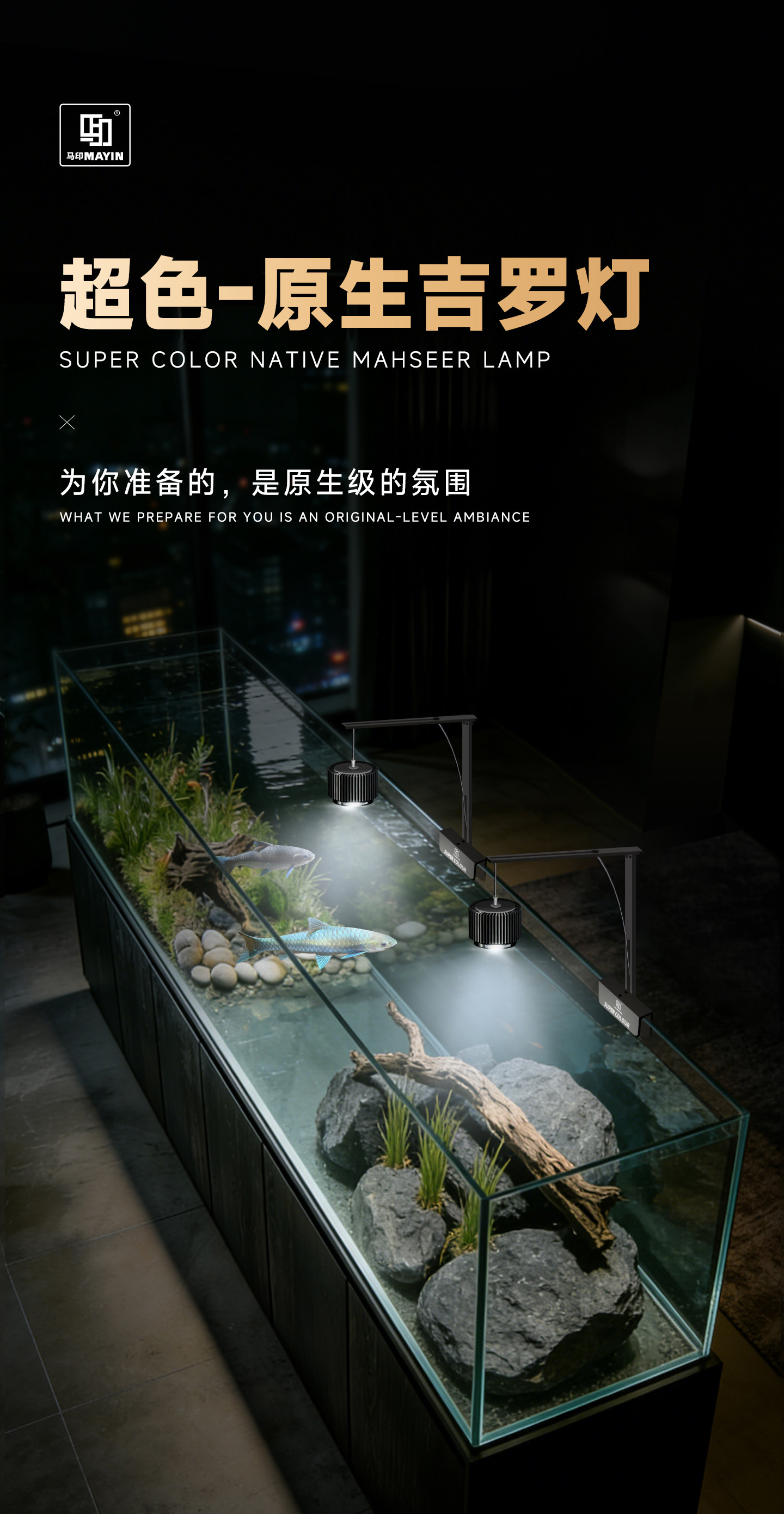 马印吉罗筒灯吉罗鱼专用增艳增色全光谱LED鱼缸灯爆藻灯超色筒灯 detail 1