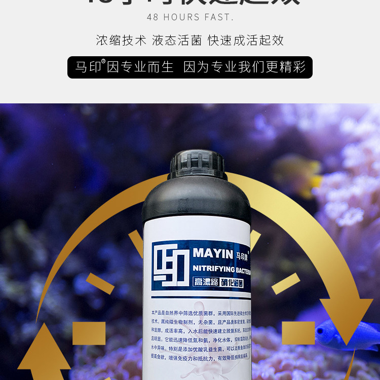 硝化细菌鱼缸专用净水剂益生菌营养液维他命维生素水质稳定硝化菌 detail 12