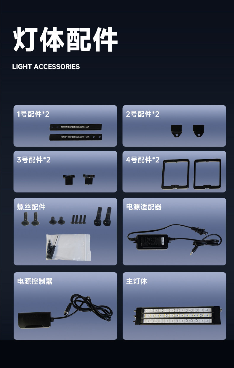 马印神灯光匠MAX新款神灯鱼缸灯LED增艳智能调色观赏鱼灯水族箱灯 detail 28