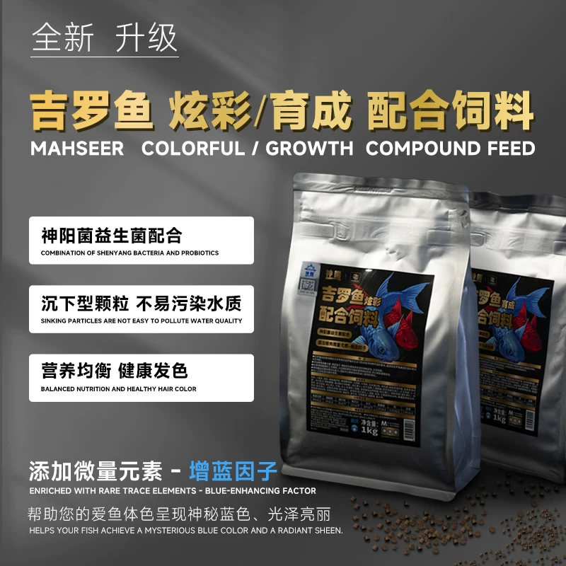 马印吉罗饲料炫彩增色鱼粮红蓝吉罗鱼高蛋白鱼食发色增艳饲料颗粒 detail 5