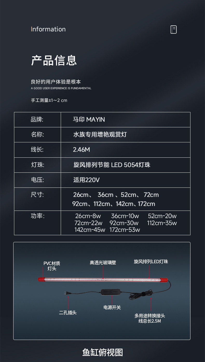 马印神灯龙鱼灯专用水族箱灯三基色增色灯水草灯鱼缸灯led灯防水 detail 15