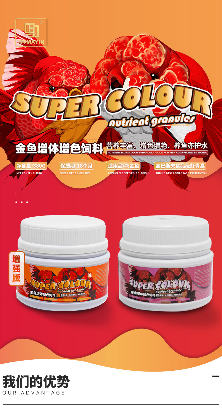 马印金鱼增色饲料兰寿专用饲料泰狮金鱼小型鱼高蛋白增色颗粒鱼食 detail 1