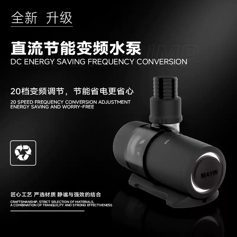 马印水泵鱼缸循环水泵变频静音潜水泵底侧吸抽水过滤器两用泵造浪 detail 2