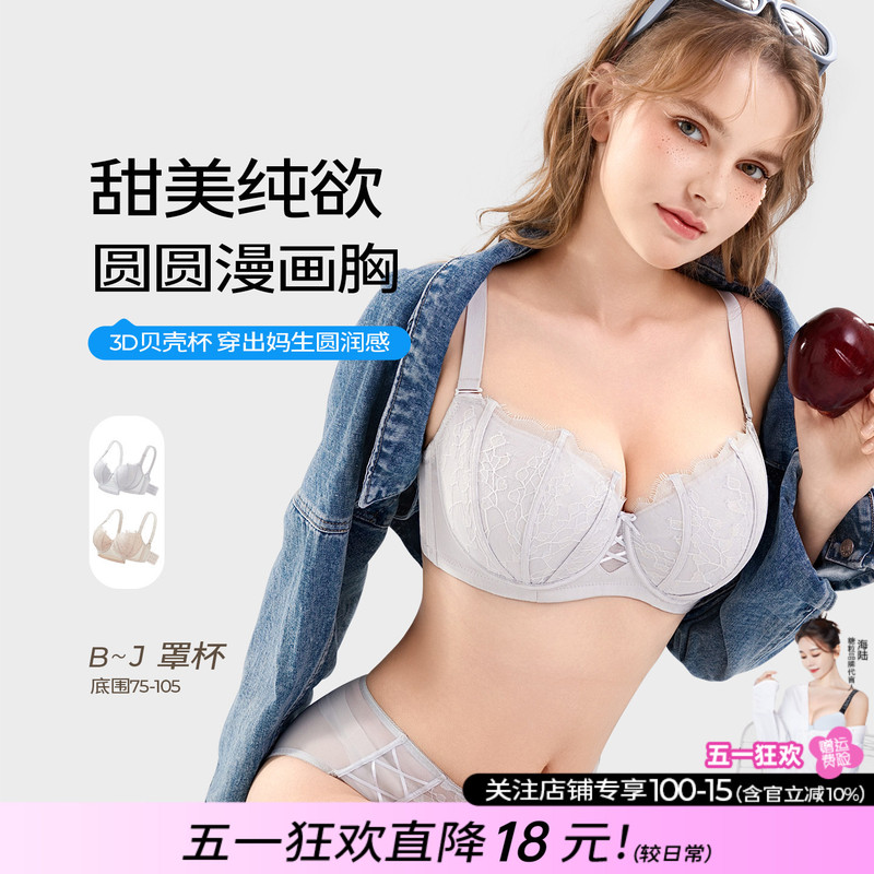 Sugar Grain Bra for Large Busts, Making Them Appear Smaller, Plus Size, Sexy, Rounded, Gathering and Lifting, Anti-Sagging, Adjustable, Thin Style Bra