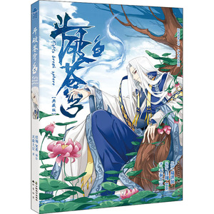 斗破苍穹 5(典藏版) 天蚕土豆 著 任翔,JOE 绘 中国幽默漫画 文学 中国致公出版社