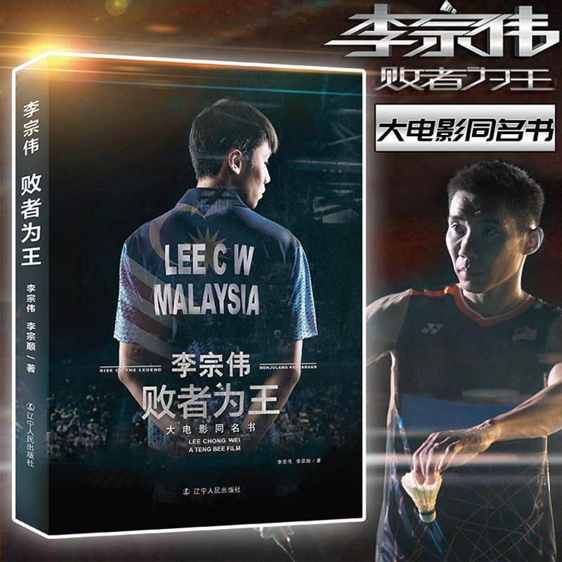 New book sale loses to Wang Li Zongwei Li Zong follows the big movie 