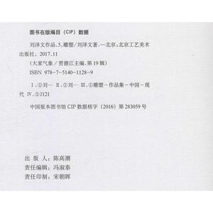 全速前进 上海致远文化传播有限公司 著 少儿艺术 少儿 哈尔滨出版社