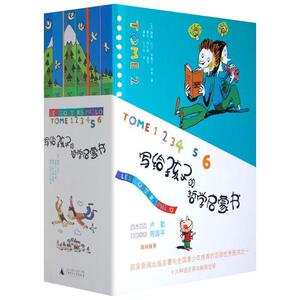 写给孩子的哲学启蒙书(精装6卷本) 拉贝 著 综合读物 少儿 广西师范大学出版社