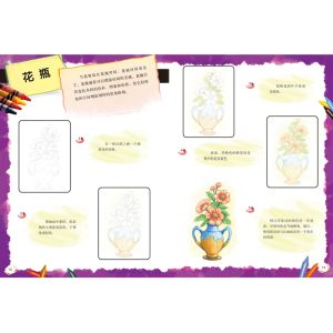 色彩随心画 蜡笔 (印)索玛·可蕾,(印)马·吉米斯 著 美术技法 艺术 人民美术出版社