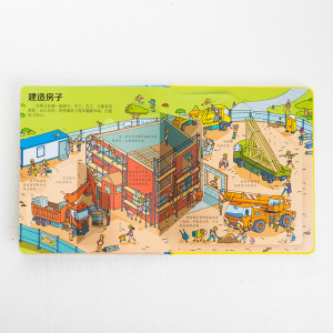 尤斯伯恩看里面(低幼版)揭秘建筑工地 编者:英国尤斯伯恩出版公司|译者:王彦超 著作 王彦超 译者 少儿科普 少儿 接力出版社