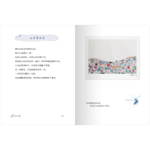 看见鹿(精) 木也 著 绘本 少儿 接力出版社