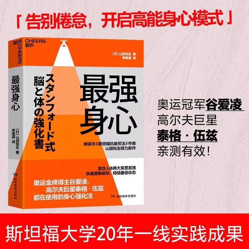 最强身心强化法揭秘：谷爱凌&泰格·伍兹都在用的秘密是什么？-健身-淘宝好物网