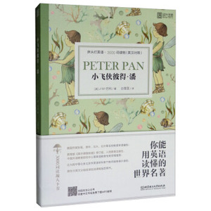 床头灯英语·3000词读物（英汉对照）——小飞侠彼得·潘
