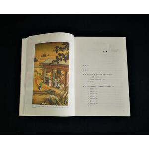 乾隆皇帝的家庭生活与内心世界 陈葆真 著 中国历史 社科 北京大学出版社