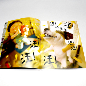 我是狗 (韩)白希那 著 明书 译 童话故事 少儿 接力出版社