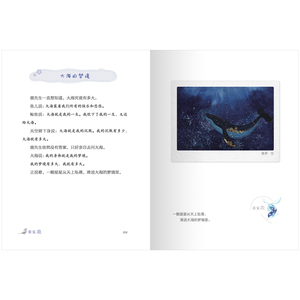 看见鹿(精) 木也 著 绘本 少儿 接力出版社