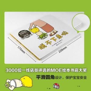 好无聊啊好无聊 (日)吉竹伸介 著 毛丹青 译 等 绘本 少儿 甘肃少年儿童出版社 等