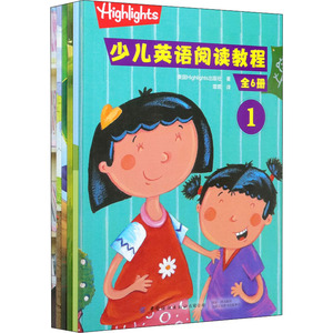 少儿英语阅读教程(1-6) 美国Highlights出版社 著 霏霏 译 外语－实用英语 文教 中国纺织出版社