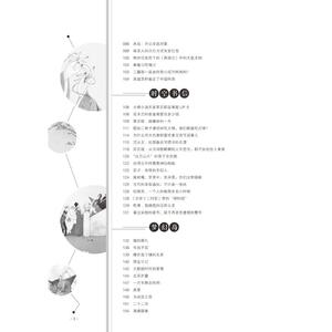 疯狂阅读 视野卷 珍藏版 第11版：杜志建 编 文教学生读物 文教 汕头大学出版社