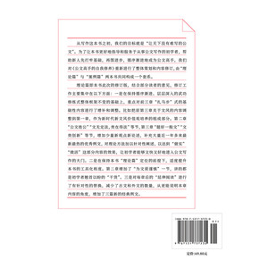 公文高手的自我修养 大手笔是怎样炼成的 理论篇 修订版 胡森林,马振凯 著 应用文写作 经管、励志 北方文艺出版社