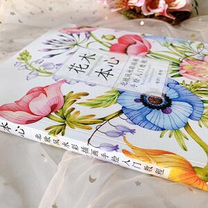 花木本心 北欧风水彩插画手绘入门教程 牧洋T 著 美术技法 艺术 人民邮电出版社