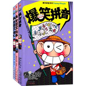 爆笑课堂语文套装 朱斌,流浪风,漫友文化 编著;漫友文化 编;朱斌 绘 著 卡通漫画 少儿 广州出版社