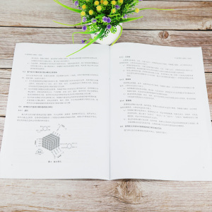 数字化转型 价值效益参考模型 T/AIITRE 10002-2020 中关村信息技术和实体经济融合发展联盟 数据库 专业科技 清华大学出版社