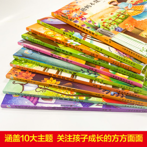 好孩子成长日记(10册) 张勤 编 儿童文学 少儿 上海科学普及出版社