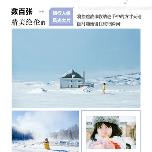 一万次快门 NanC的旅行摄影秘籍 陈楠NanC 著 摄影理论 艺术 人民邮电出版社
