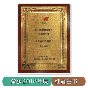 鄂温克的驼鹿 格日勒其木格？黑鹤 著作 儿童文学 少儿 接力出版社