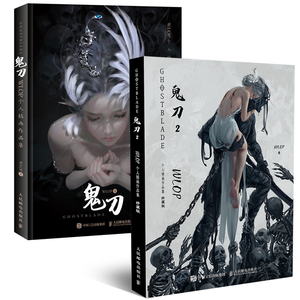 鬼刀1+鬼刀 2 WLOP个人插画作品集 珍藏版 WLOP 著 艺术 人民邮电出版社