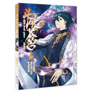 斗破苍穹(52) 天蚕土豆 著 中国幽默漫画 文学 中国致公出版社