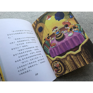 小浣熊的臭臭 肖桐 著 绘本 少儿 少年儿童出版社