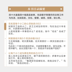 阿里巴巴与四十大道 珍藏版 赵先超 著 电子商务 经管、励志 电子工业出版社