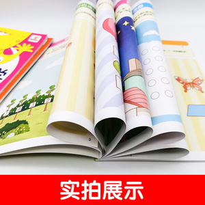 阶梯数学思维训练 2-4岁(5册) 斯塔熊文化 著 野作插画 绘 低幼启蒙 少儿 河北美术出版社