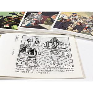 传统故事精选第1辑(共20册)/大字大图连环画系列 徐燕孙绘画 著 卡通漫画 少儿 连环画出版社
