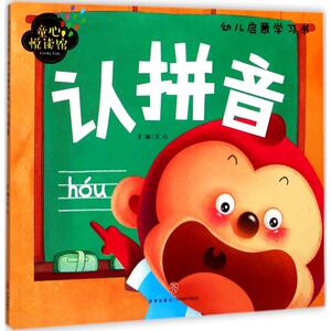 童心悦读馆 文心 主编 著 低幼启蒙 少儿 天地出版社