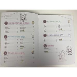 漫画拟人 美少女设定资料集 (日)佐仓织子 著 黄文娟 译 漫画技法 艺术 中国青年出版社