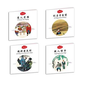 中国寓言故事 赵镇琬 主编;衣若,梦令 文;李学明,梁文博,窦培高 等 图;(加)余霞芳 译 著 少儿英语 少儿 新世界出版社有限责任公司