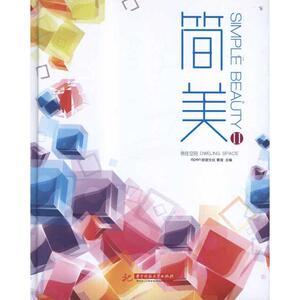简美2 黄滢 编 著 建筑设计 专业科技 华中科技大学出版社 9787560977720