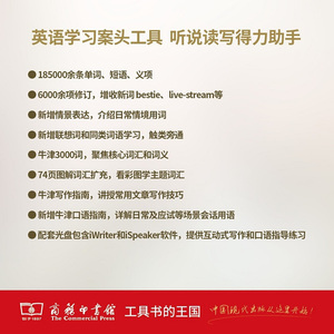 新版2019牛津高阶英汉双解词典第9版牛津高阶英语词典第九版初高中大学生考研汉英指定高一工具书字典第8版升级中阶 商务印书馆